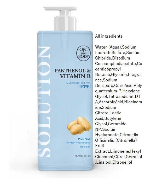 (On the Body) Solution Body Wash 900g (Moisturising & Soothing)