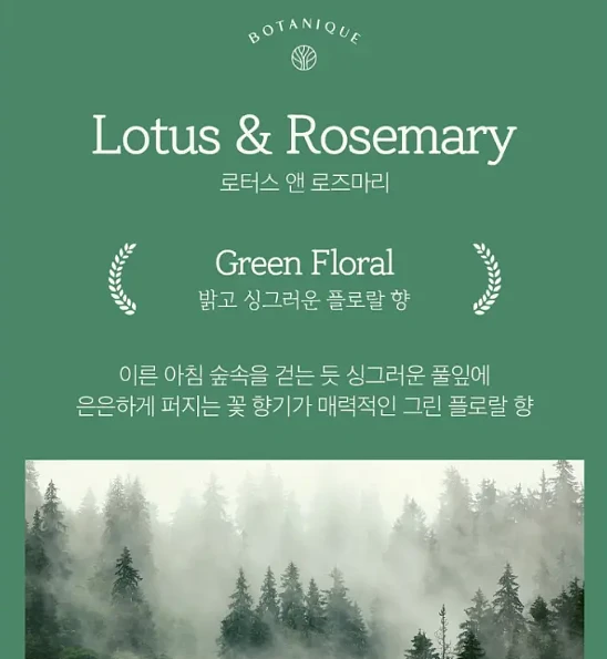 (Shower Mate) Botanique body wash 800ml (Lotus Rosemary)