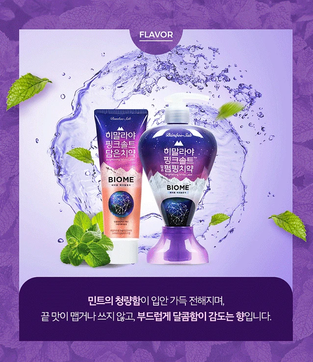 Himalaya Pink Salt Toothpaste Biome (100g Tube)