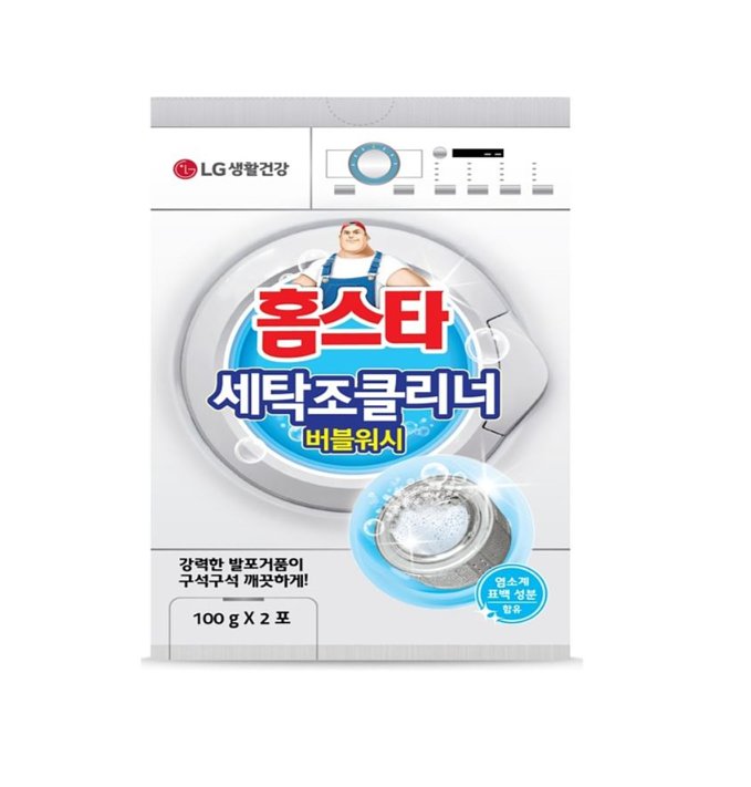(HomeStar) Washing Machine Cleaner (100g X 2 packs)