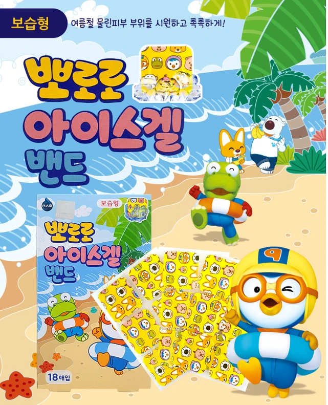 (Pororo) Cool Care Band (after bitten)