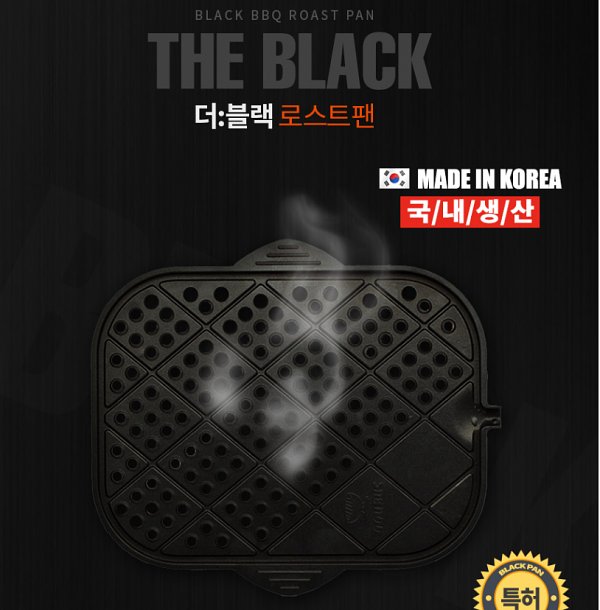 (GGubus) the Black Charcoal Roast Pan