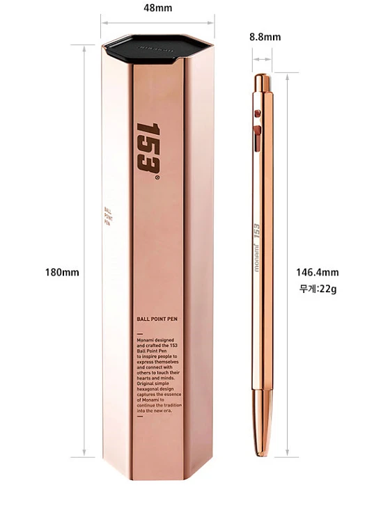 (Monami) 153 Gold 0.7mm pen