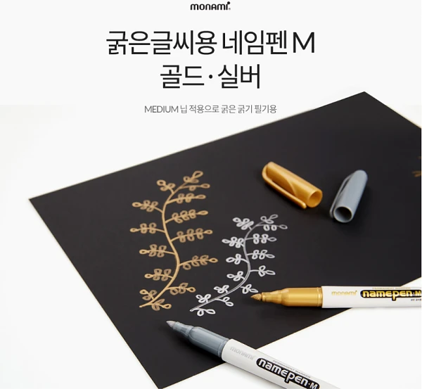(Monami) Name Pen (Permanent Marker) – 1pc