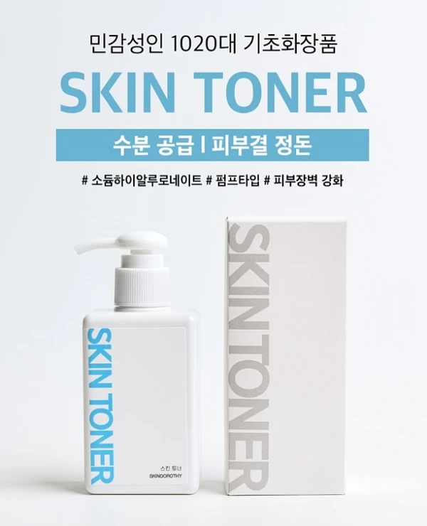 (Skin Dorothy) Toner & Cream Set