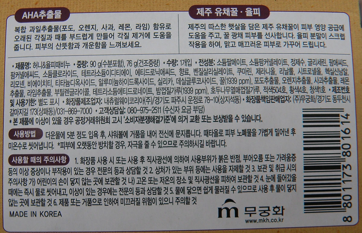 Exfoliating body Scrub Soap